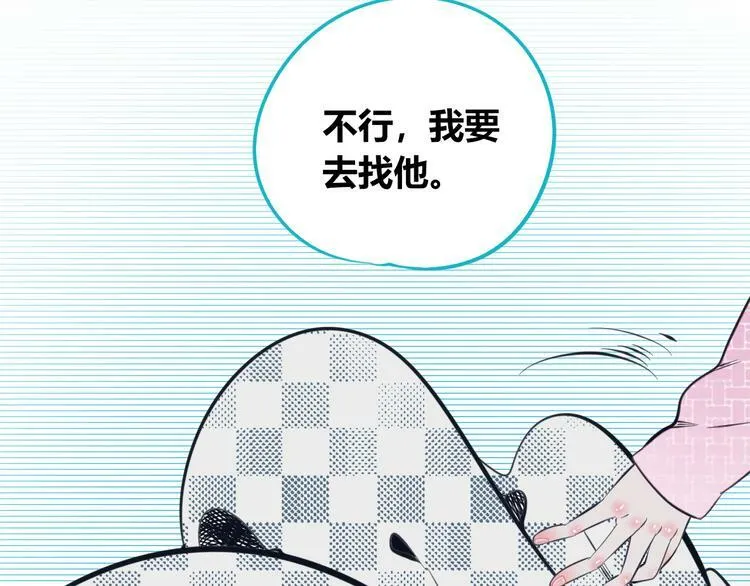 第三十五话 三角关系 第135页