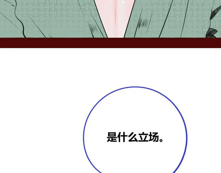 第三十五话 三角关系 第145页