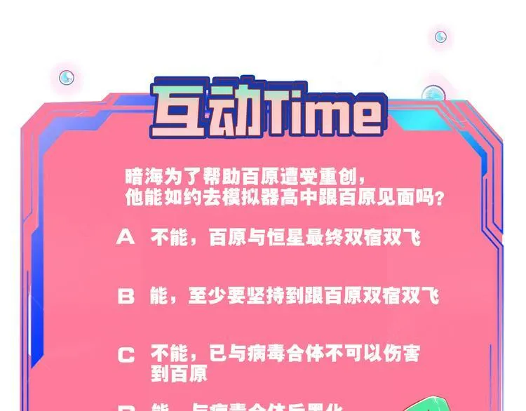 第三十五话 三角关系 第148页