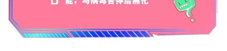 第三十五话 三角关系 第149页