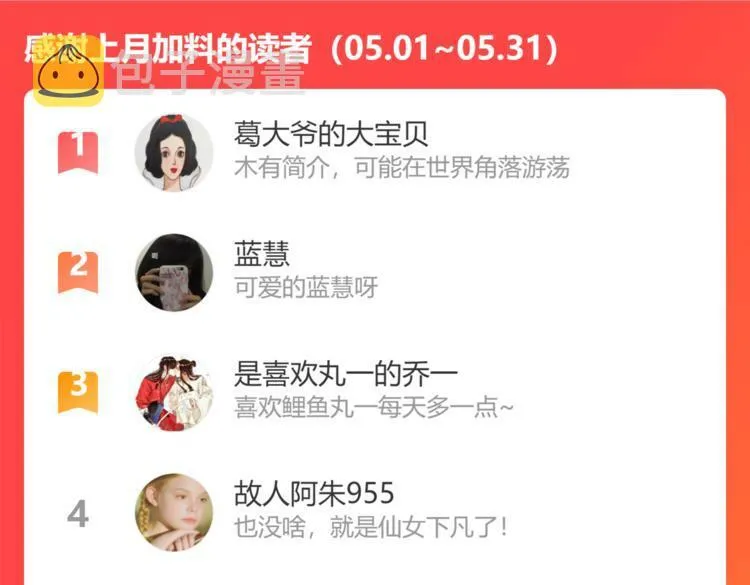 第三十五话 三角关系 第150页