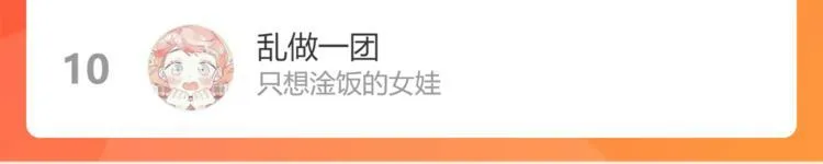 第三十五话 三角关系 第152页