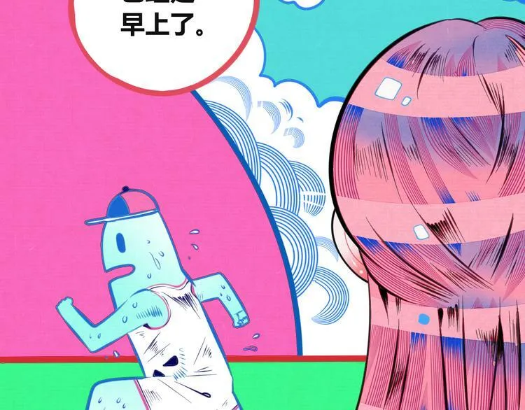 第三十四话 百原的危机 第8页