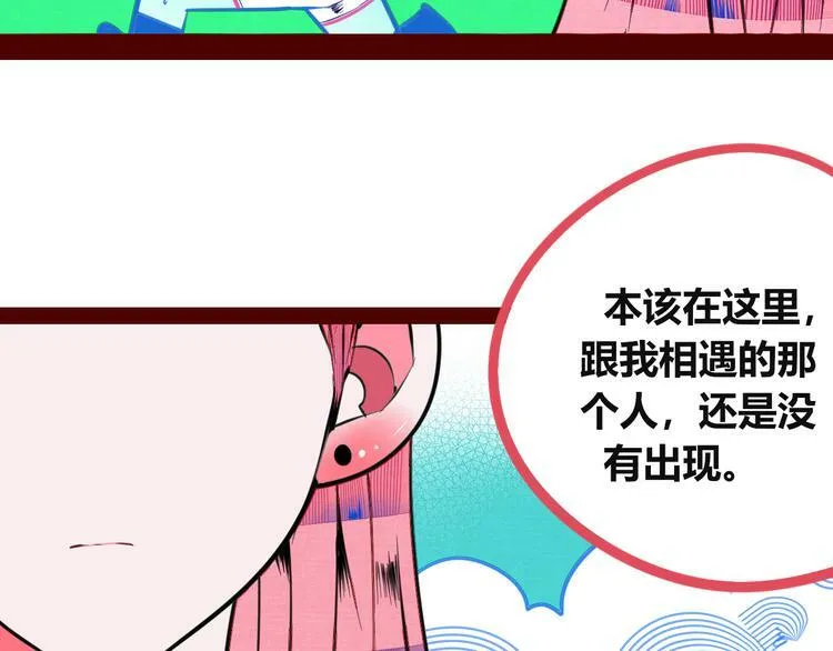 第三十四话 百原的危机 第9页