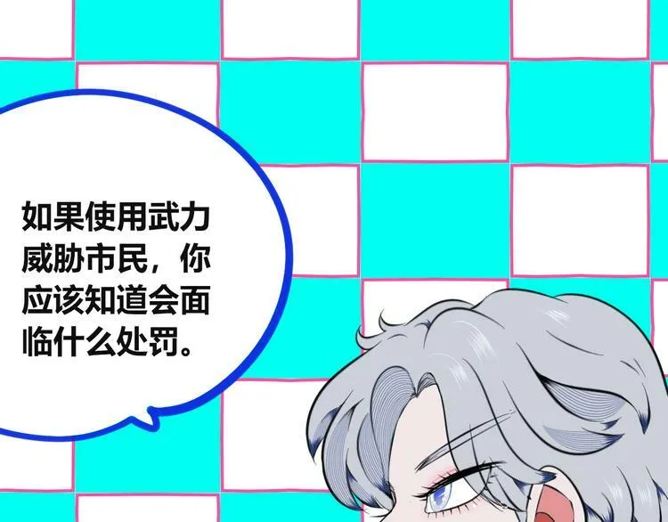 第三十四话 百原的危机 第12页