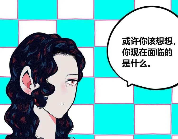 第三十四话 百原的危机 第14页