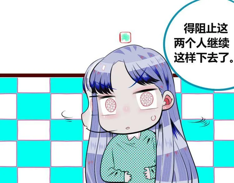 第三十四话 百原的危机 第16页
