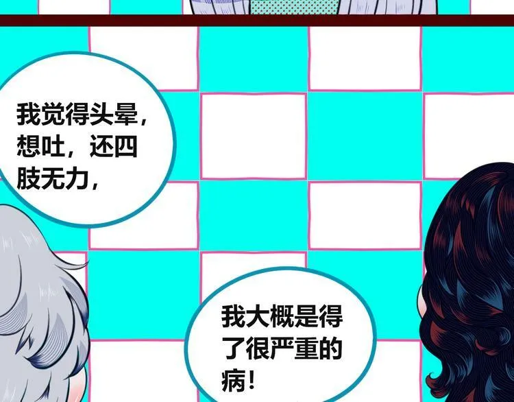 第三十四话 百原的危机 第17页