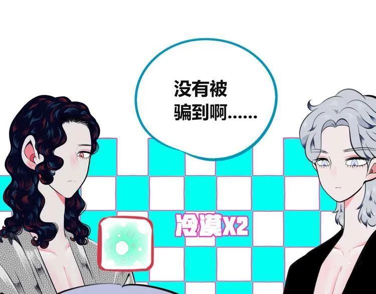 第三十四话 百原的危机 第20页