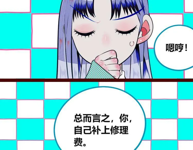 第三十四话 百原的危机 第22页