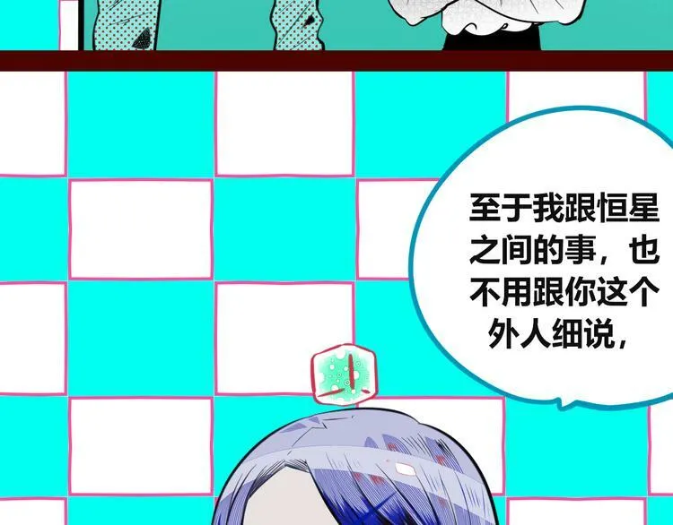 第三十四话 百原的危机 第24页