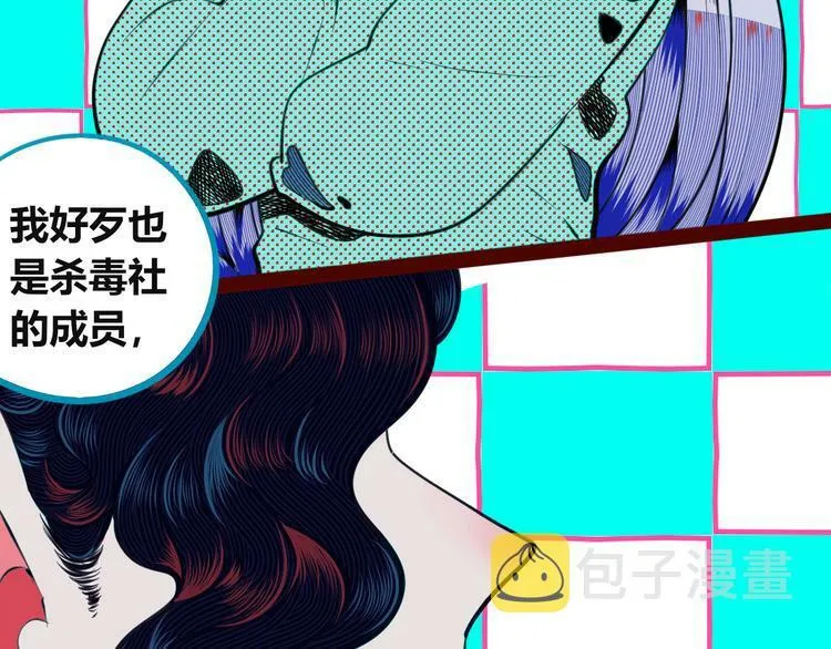 第三十四话 百原的危机 第26页