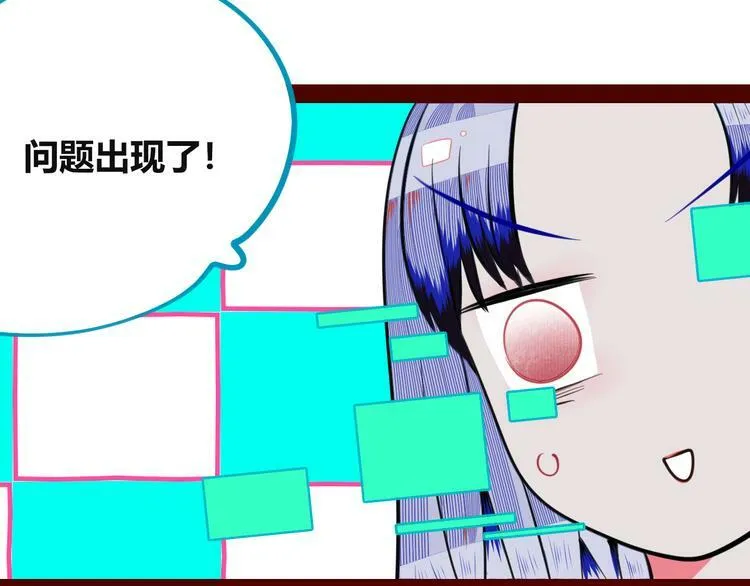 第三十四话 百原的危机 第29页