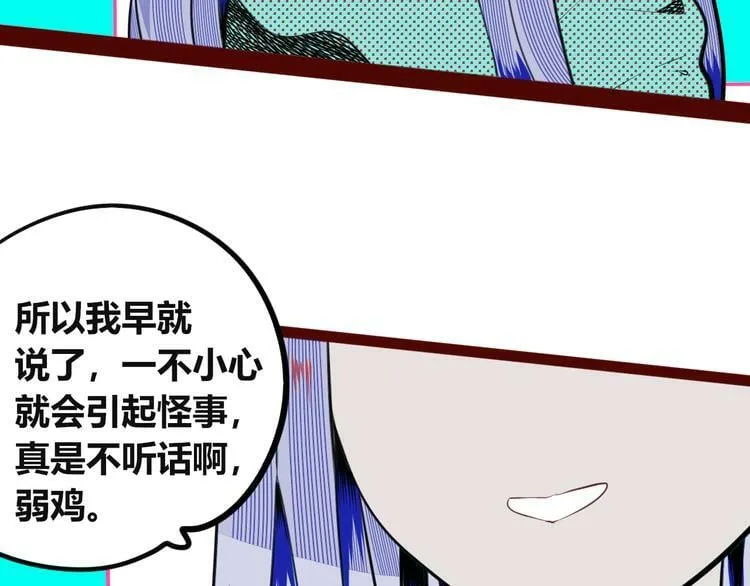 第三十四话 百原的危机 第54页