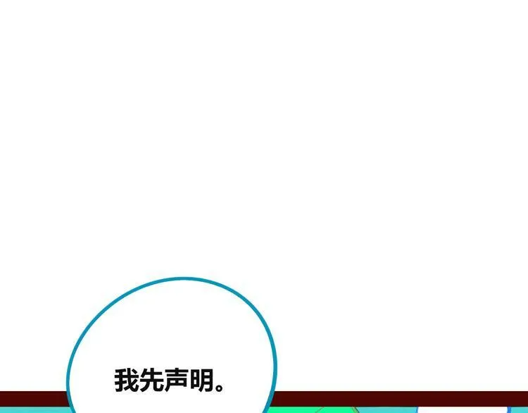 第三十四话 百原的危机 第65页