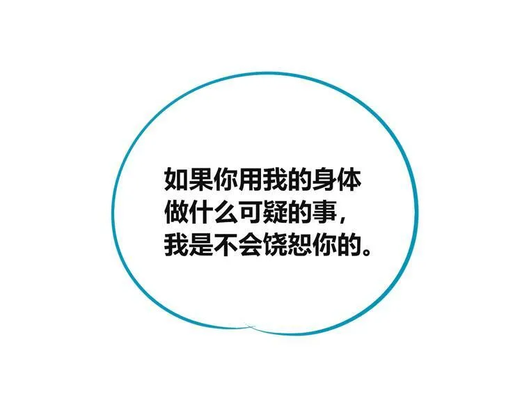 第三十四话 百原的危机 第67页