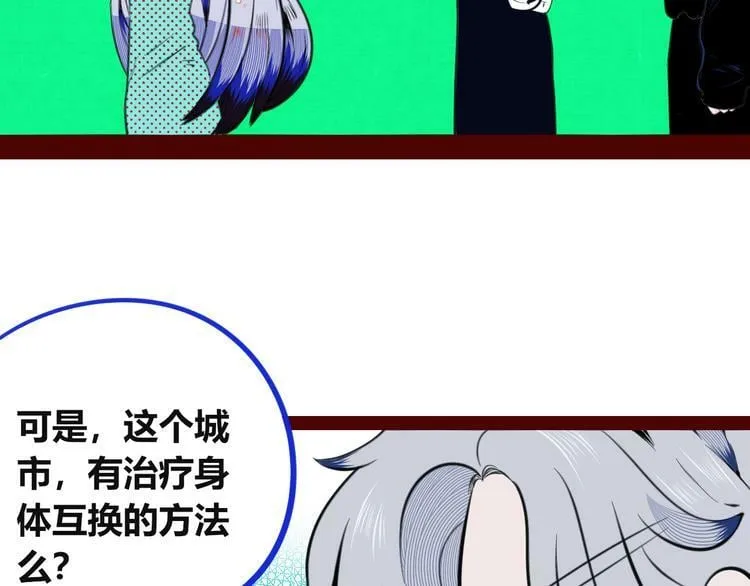 第三十四话 百原的危机 第69页