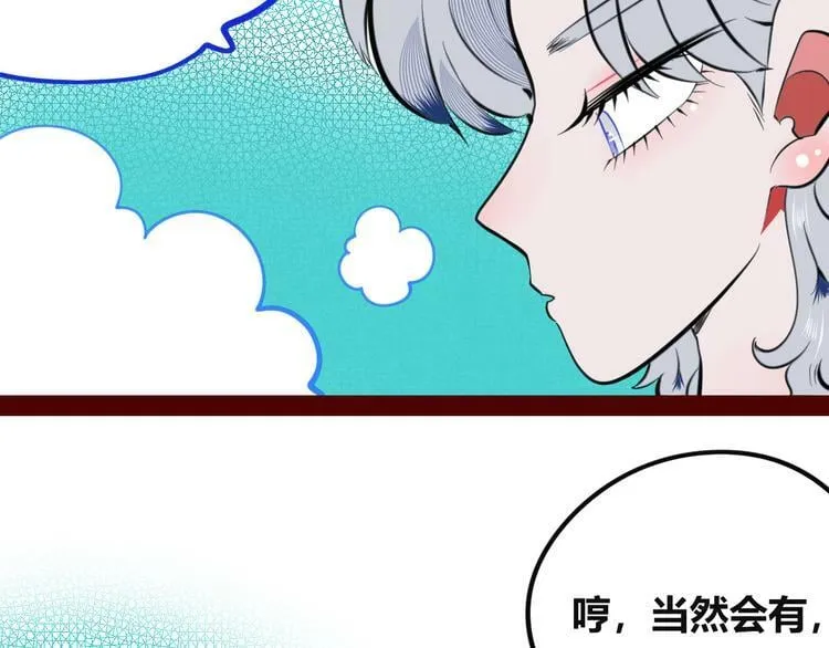 第三十四话 百原的危机 第70页