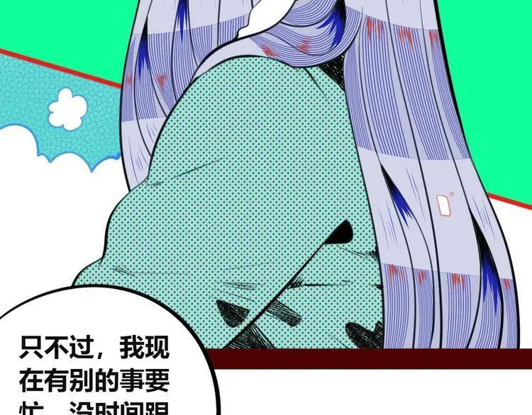 第三十四话 百原的危机 第72页