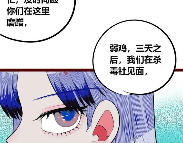 第三十四话 百原的危机 第73页
