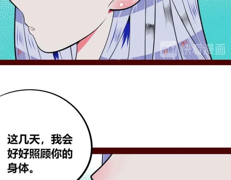 第三十四话 百原的危机 第74页