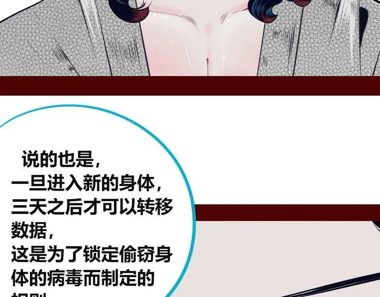 第三十四话 百原的危机 第77页