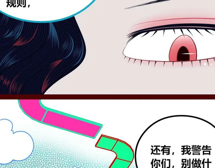第三十四话 百原的危机 第78页