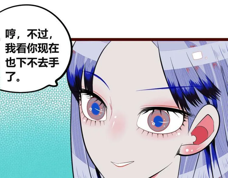第三十四话 百原的危机 第84页
