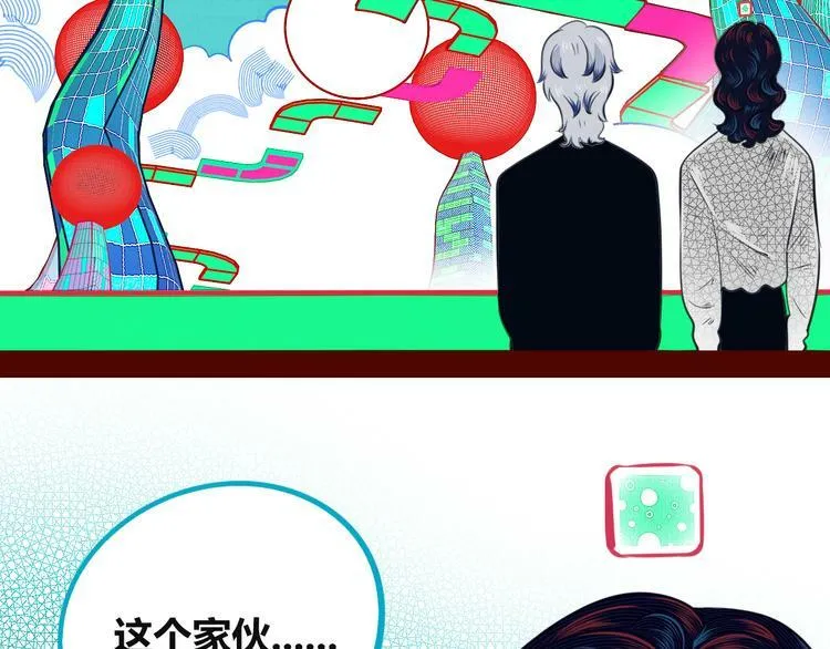 第三十四话 百原的危机 第86页