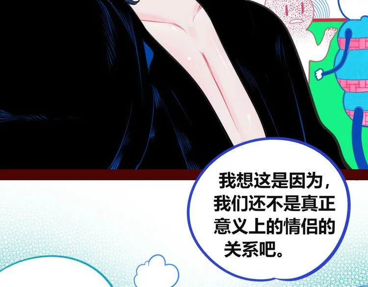 第三十四话 百原的危机 第94页