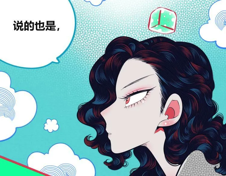第三十四话 百原的危机 第95页