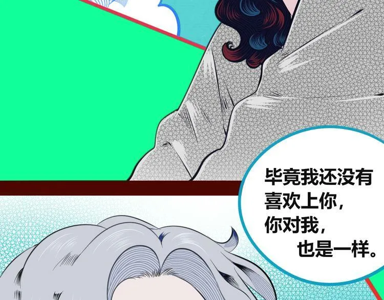 第三十四话 百原的危机 第96页