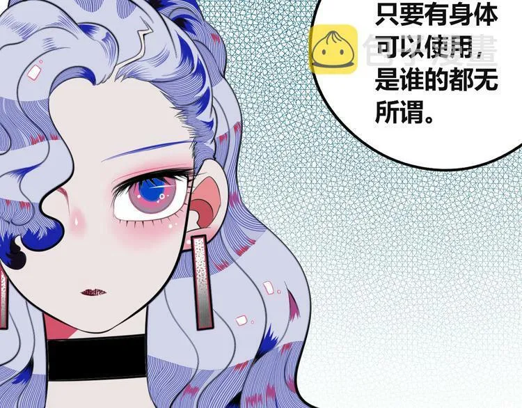 第三十四话 百原的危机 第121页