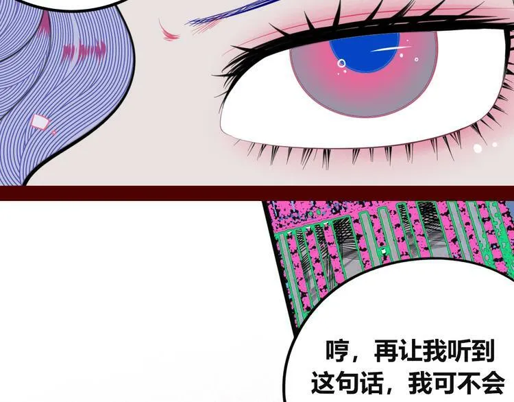 第三十四话 百原的危机 第124页