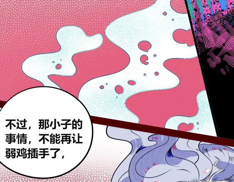 第三十四话 百原的危机 第126页