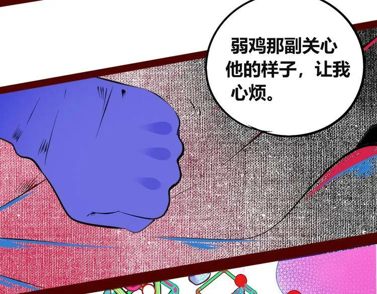 第三十四话 百原的危机 第128页