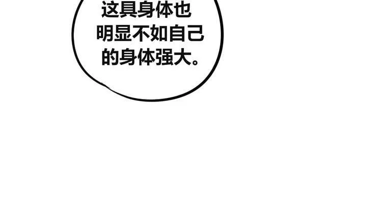 第三十四话 百原的危机 第131页