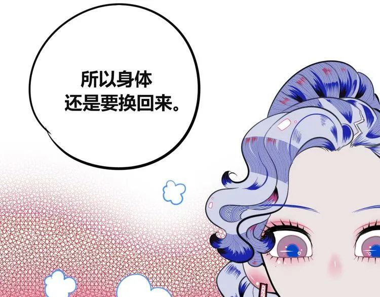 第三十四话 百原的危机 第132页