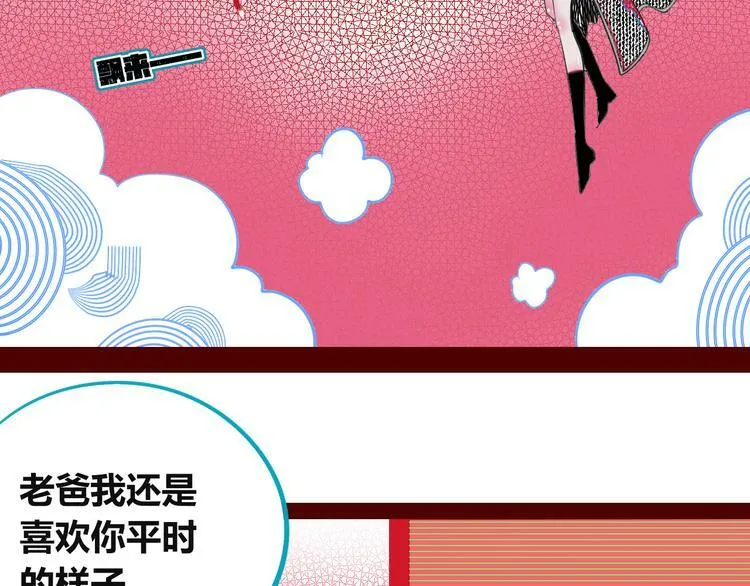 第三十四话 百原的危机 第137页
