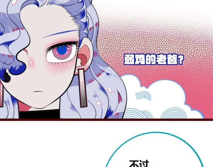 第三十四话 百原的危机 第139页