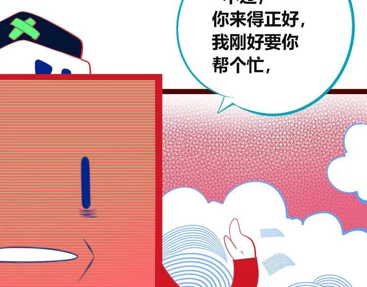 第三十四话 百原的危机 第140页