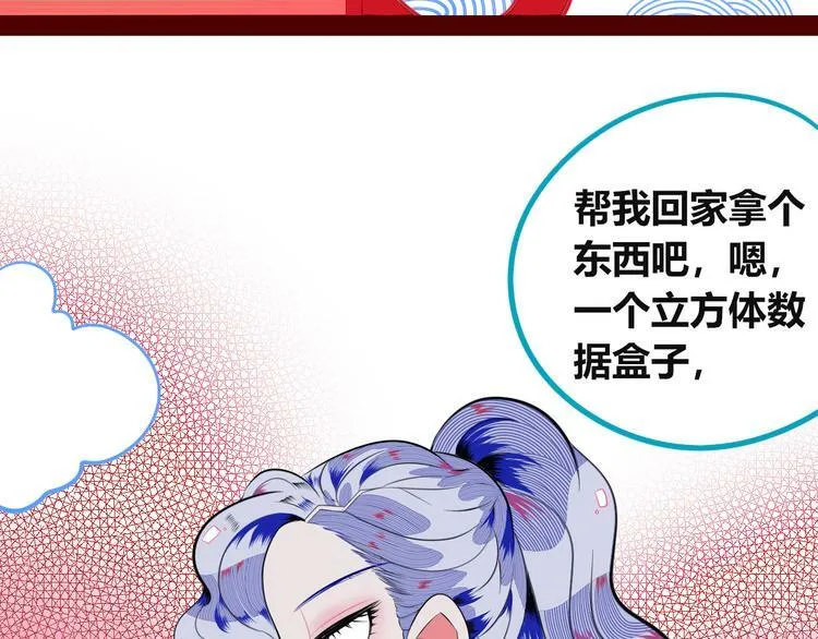 第三十四话 百原的危机 第141页