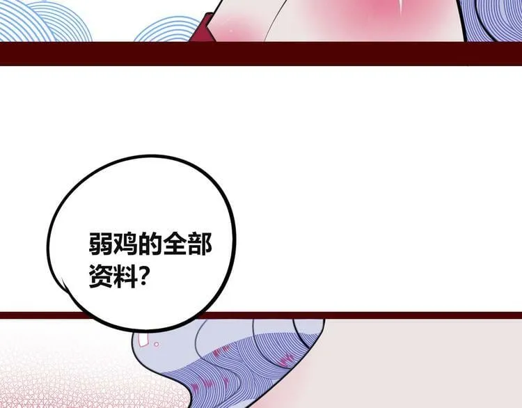 第三十四话 百原的危机 第145页