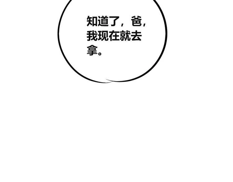 第三十四话 百原的危机 第147页