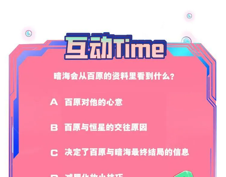 第三十四话 百原的危机 第148页