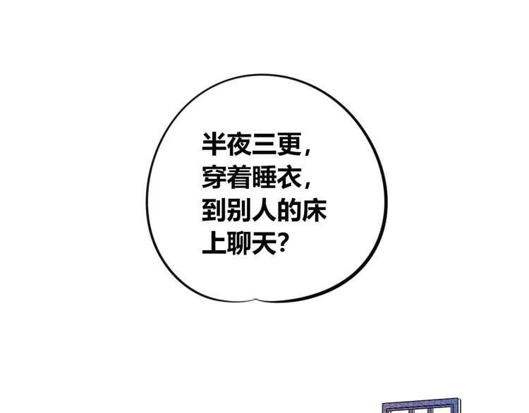 第三十三话 跟她分手 第4页
