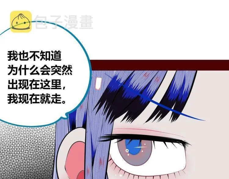 第三十三话 跟她分手 第9页