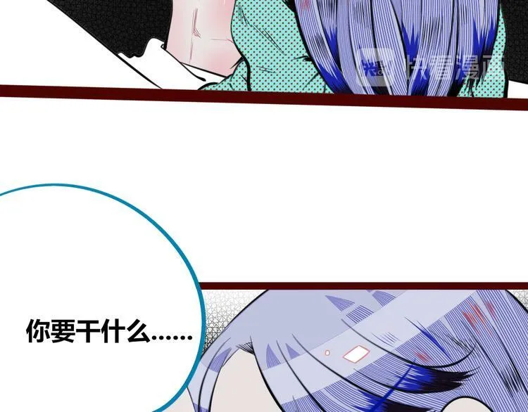 第三十三话 跟她分手 第18页