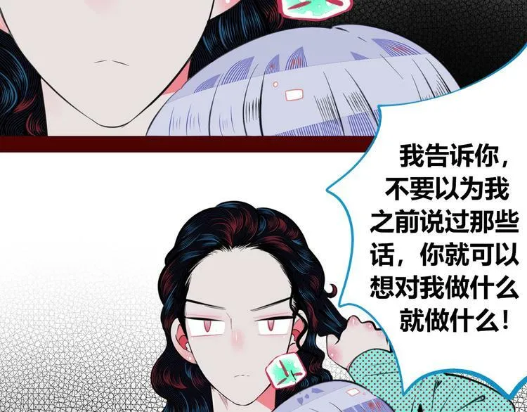 第三十三话 跟她分手 第21页