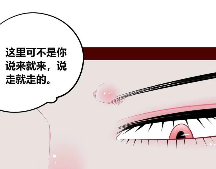 第三十三话 跟她分手 第23页